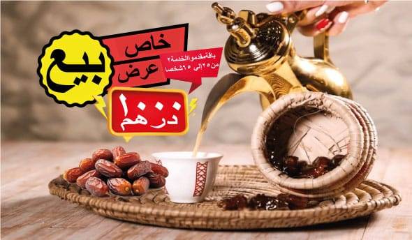 محل القهوة العربية